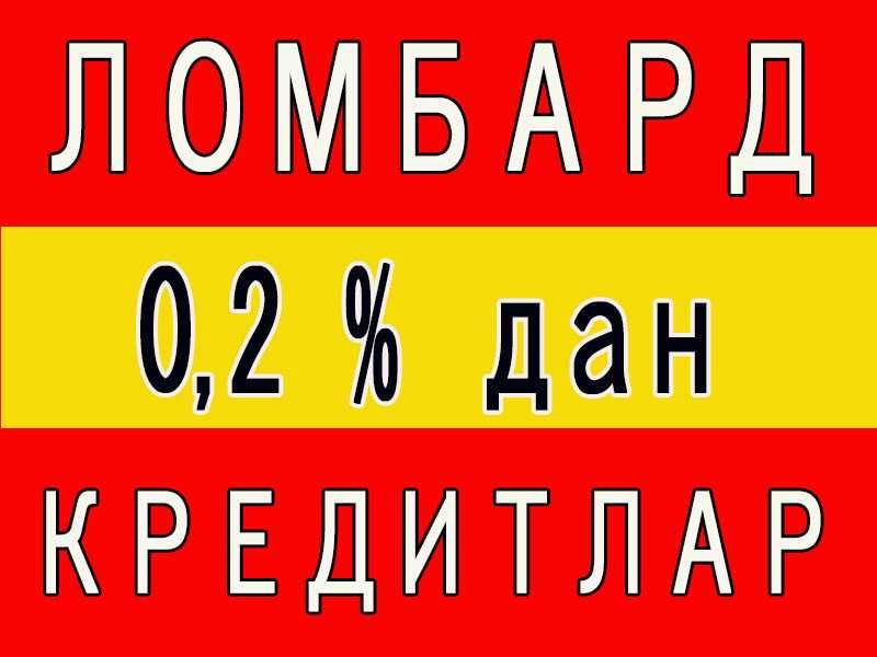 Ломбард кредит 100 миллион сўмгача