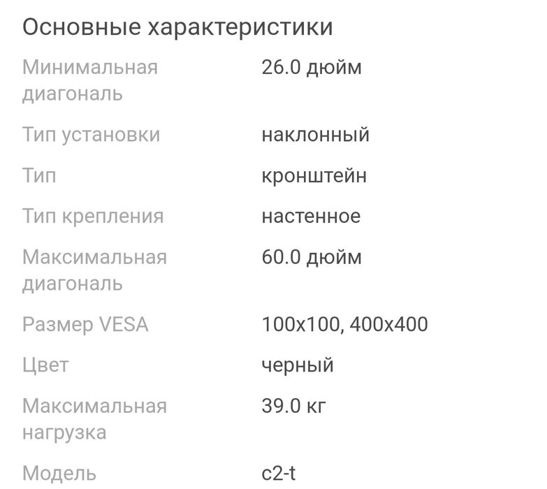 Кронштейн для телевизора установка