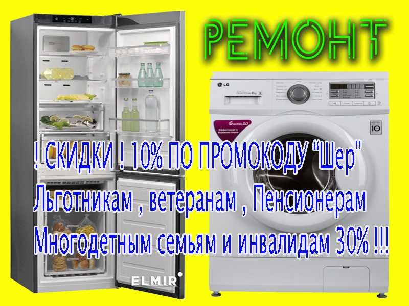 Тузатиш Ремонт Срочно Холодильник Кemont Xolodelnik Tuzatish Tamirlash