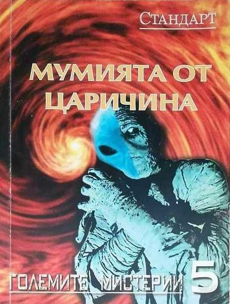 Книги, различни жанрове (1)