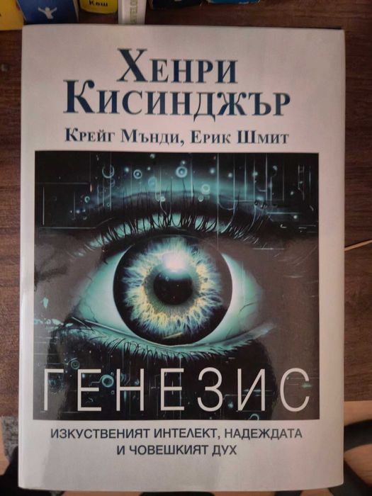 Продавам книги и китара
