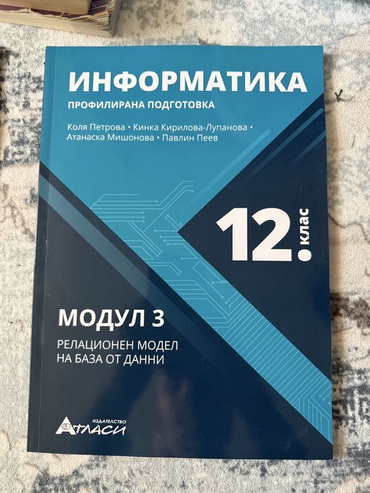 Продавам учебници по немски език и информатика