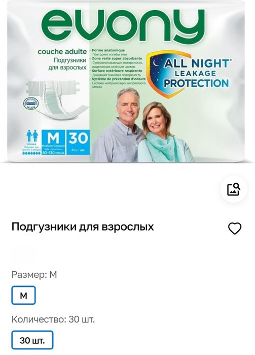 Памперсы взрослые и пеленки