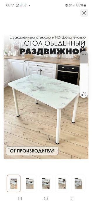 Стол раздвижной LEVINI Mark