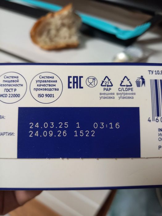 Продам детское питание