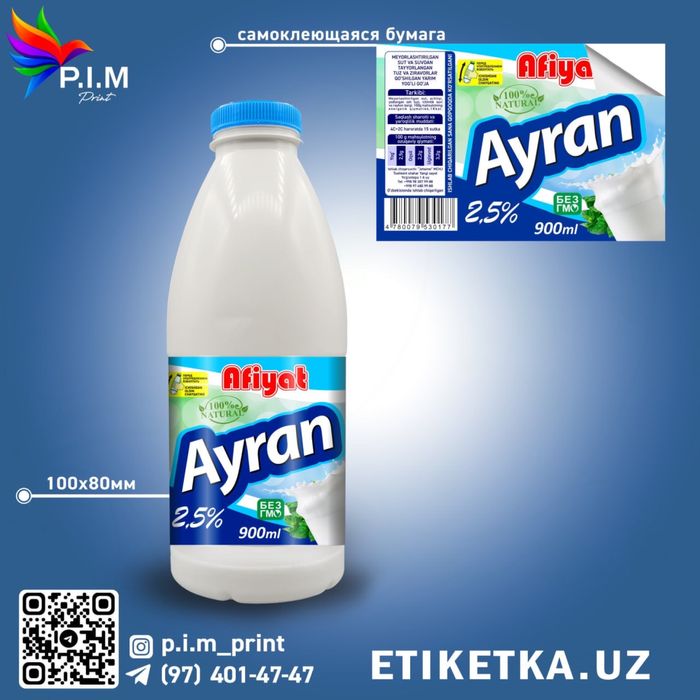 Этикетка 1.000 донадан Etiketka stiker flayer buklet naklenka