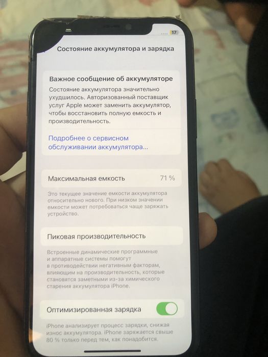 Айфон 11про прадам