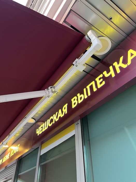 Продается автоматическая маркиза