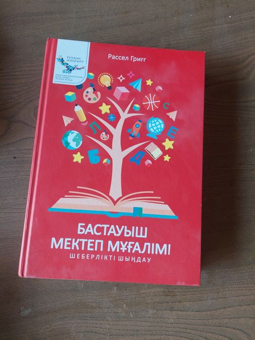 Қазақша кітаптар / книги на казахском