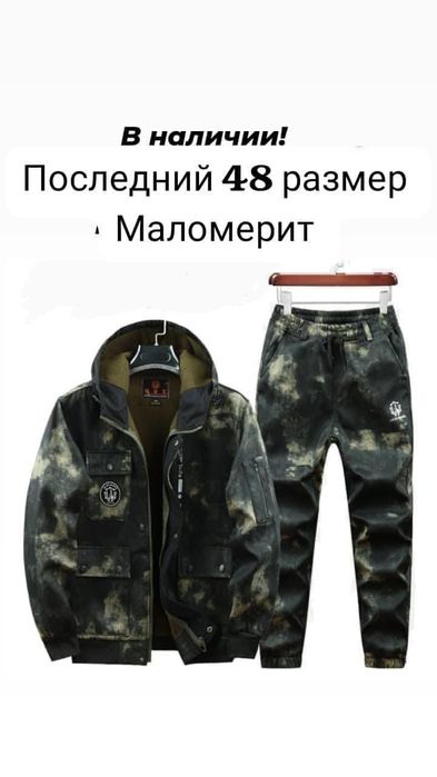 Спецодежда мужская