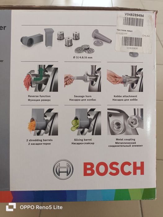 Мясорубка BOSCH новый