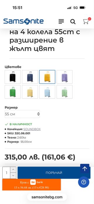 American Tourister 2 куфара с разширение 77 л.и 55л.