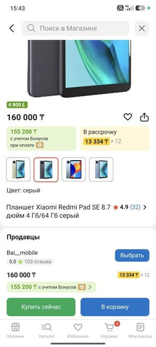 Продам планшет в идеальном состоянии