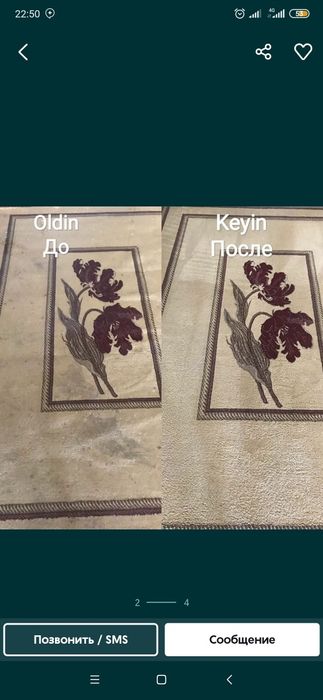 Стирка, Химчистка ковров/мебели , гилам ювиш