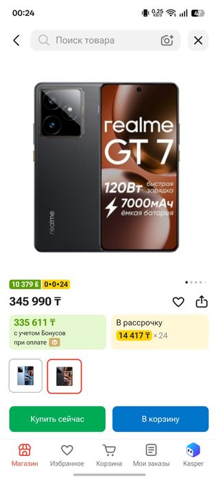 Продаю Realme GT7