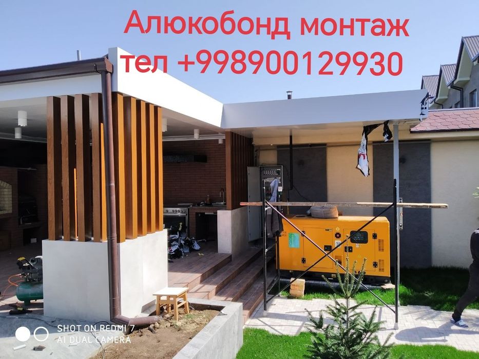 Алюкобонд монтаж
