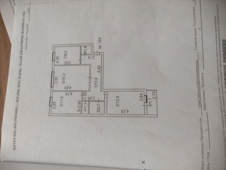 Продам трёхкомнатную квартиру