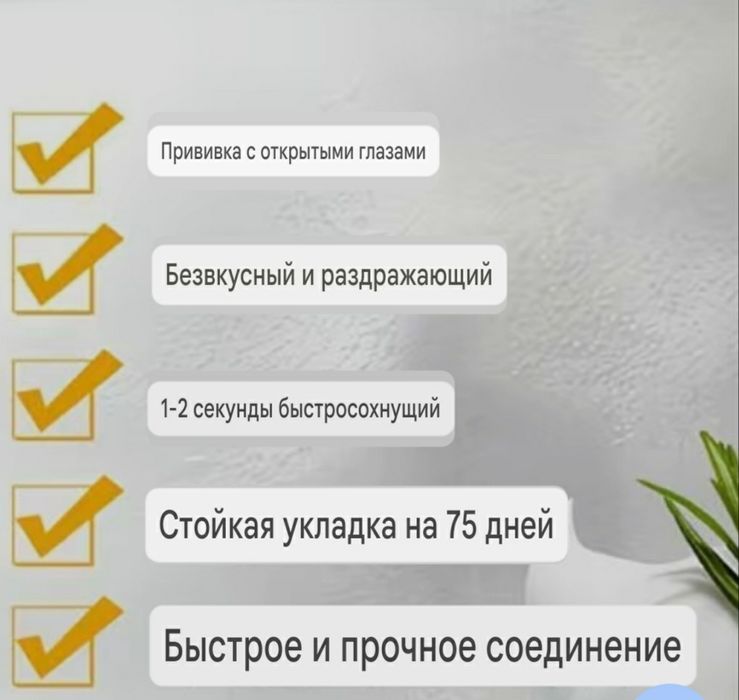 Клей для наращивания ресниц