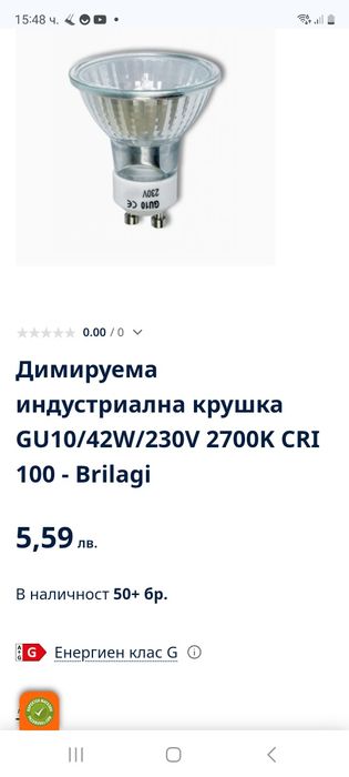 Димируема индустриална крушка - 15 броя