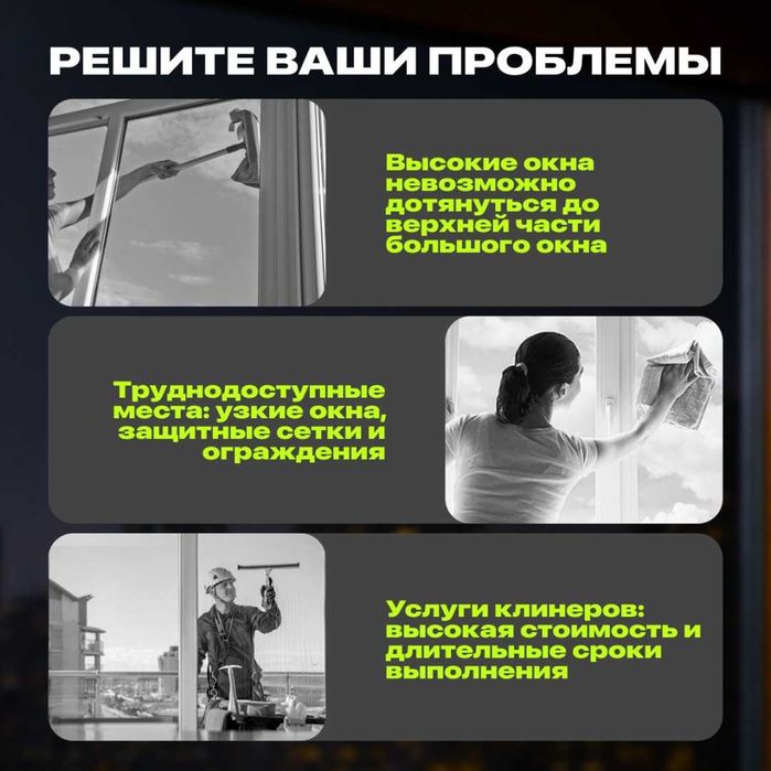 Стеклоочиститель Робот мойщик окон