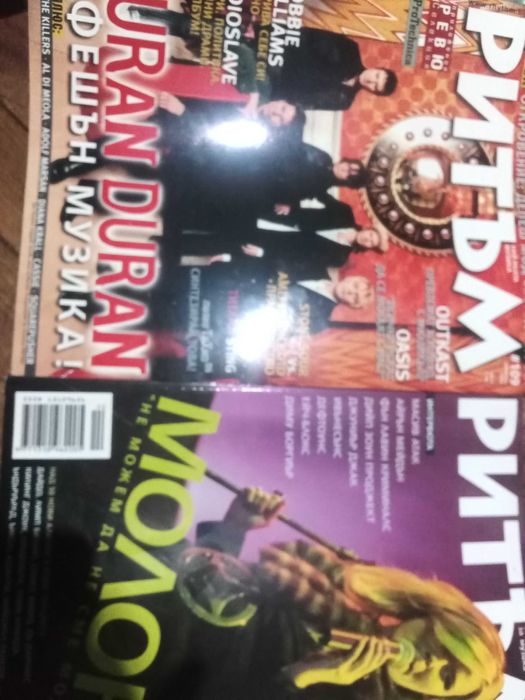 Списания Ритъм             ..