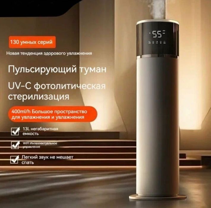 Увлажнитель воздуха