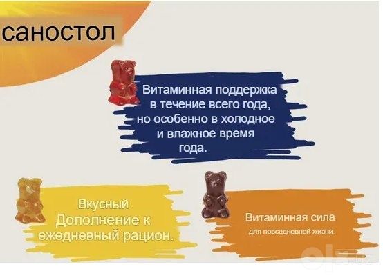Витамины для детей