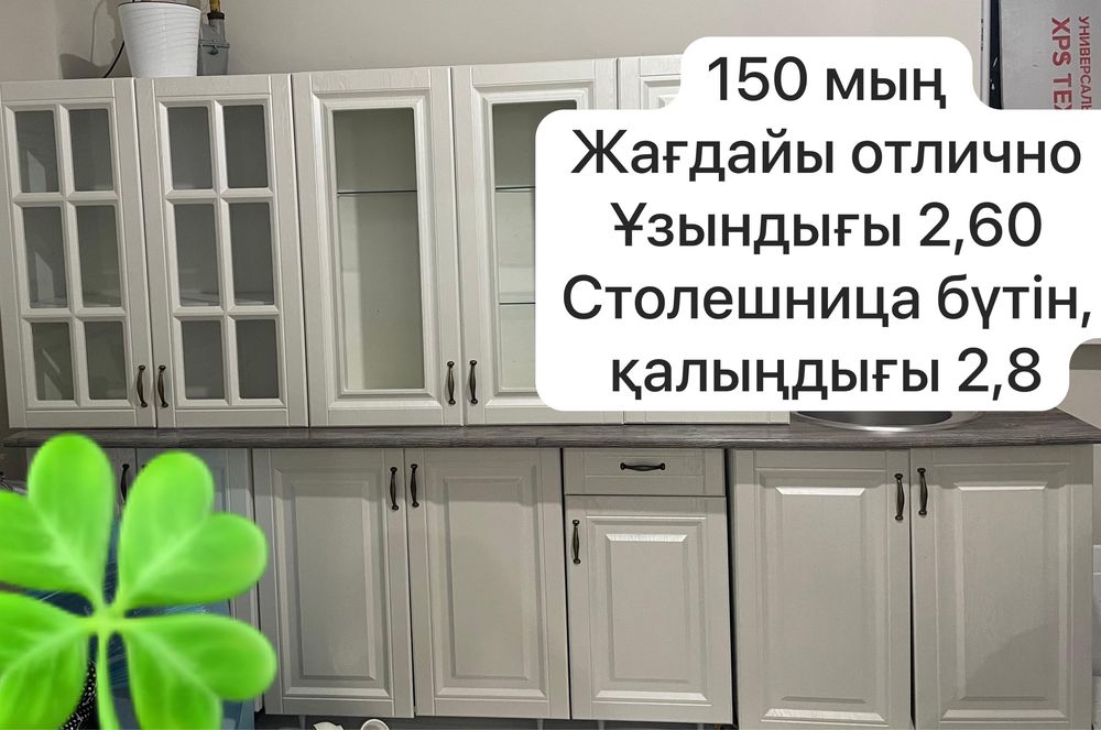 Кухонный гарнитур