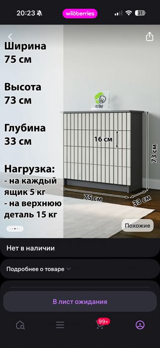 Продам тумбу с 5ящиками