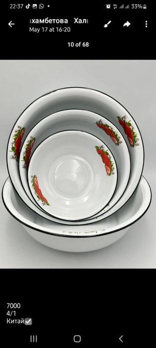 Ыдыс -аяқ,кілемдер