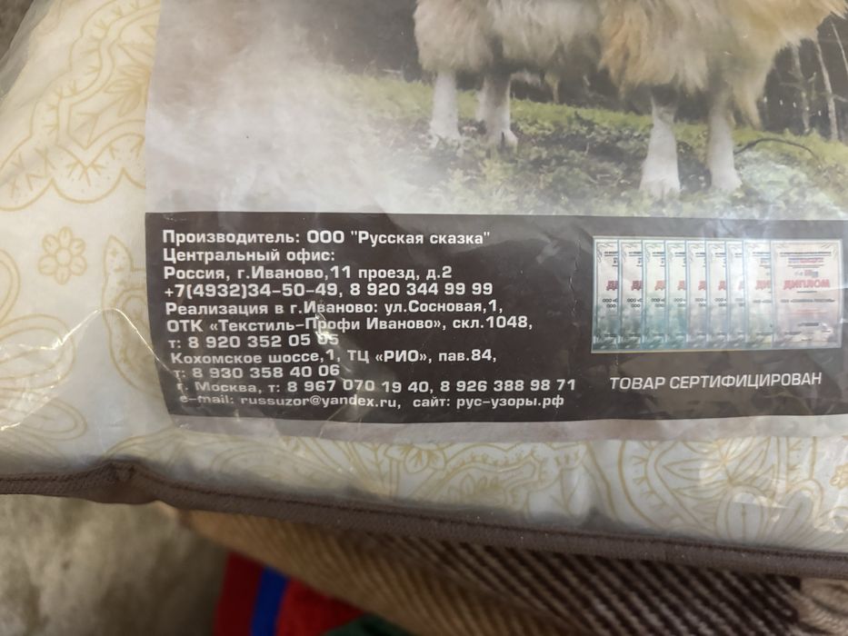 Текстиль для дома