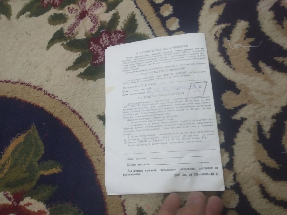 lustra antikvarniy sssr