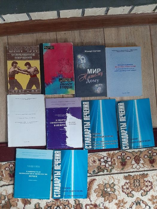 Медициналық кітаптар медицинские книги