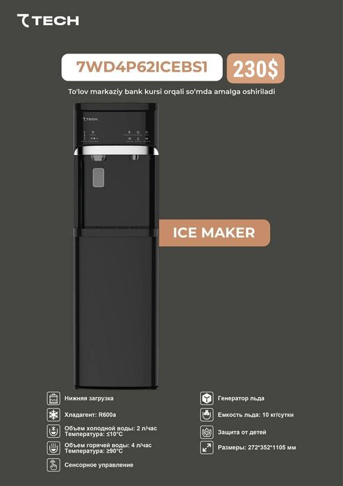 ТСЛ /Kuller/kuller/freon/Куллер/Кулер/kuler/фреон