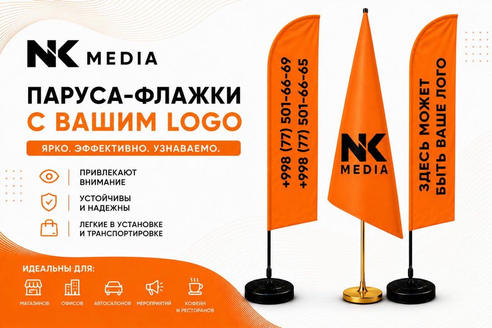 Флаги с вашим логотипом