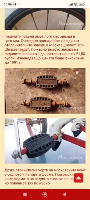 Части за детски кон - количка