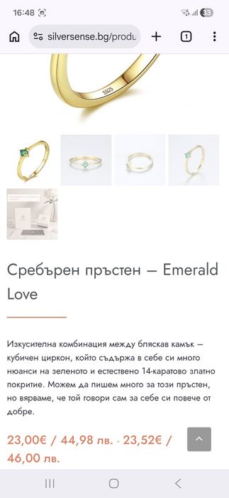 Сребърни пръстени с позлата