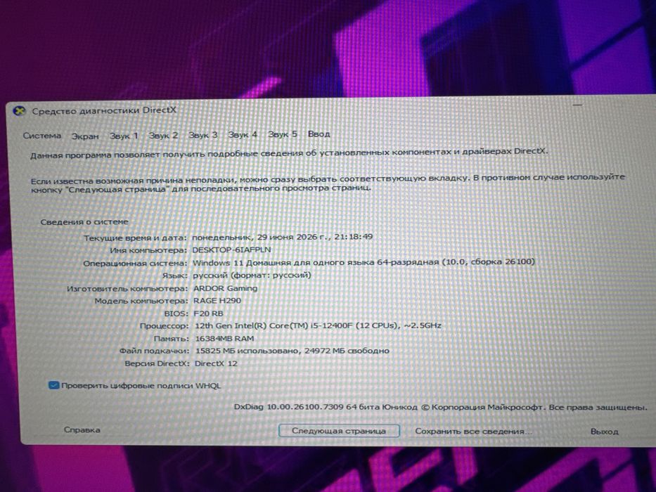 Компьютер игровой