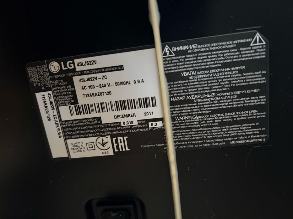 Lg 43 диагональ 69000