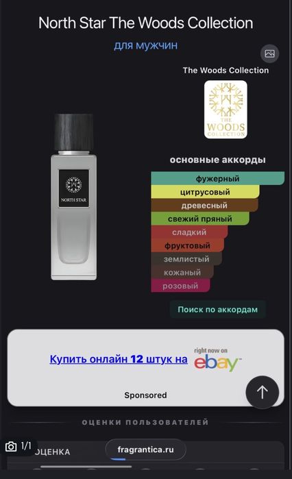 Французский, нишевый. Обмен.