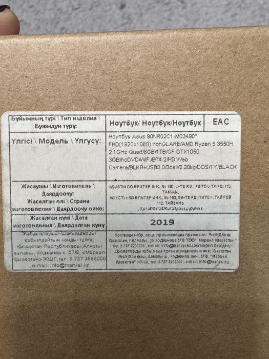 Ноутбук Asus tuf gaming FX505D