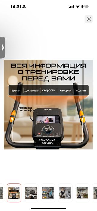 Велотренажер новый