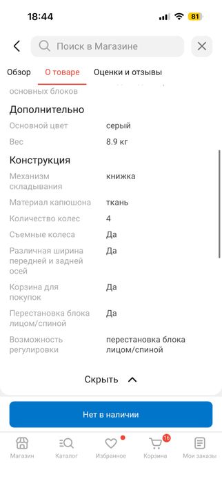 Продам коляску прогулочную AIMILE A5, серый