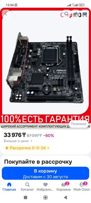 Игровой компьютер! ! !