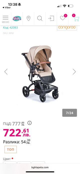 Комбинирана бебешка количка Cangaroo Ellada 3в1,