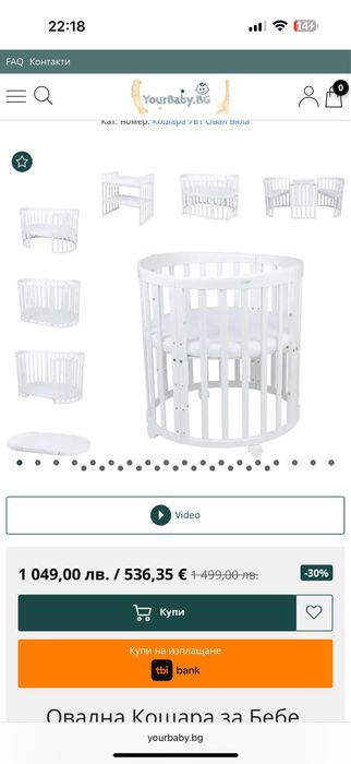 Бебешка кошара дървена