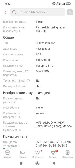 Телевизор lg всё прекрасно работает