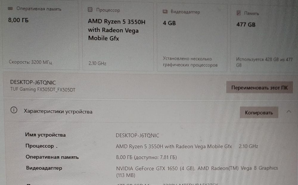 Продам игровой ноутбук