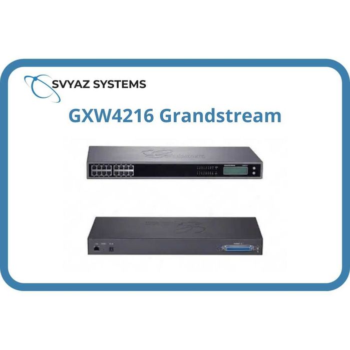 GXW4216 FXS шлюз Grandstream