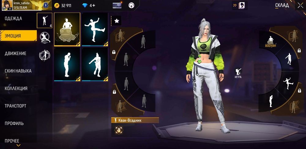 Фри фаер ак сатылады